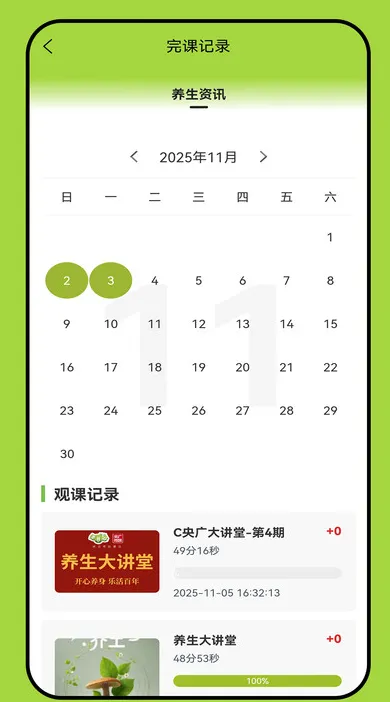 老开心学堂宣传图
