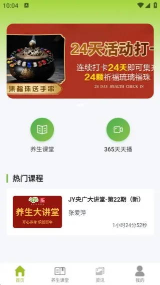 老开心学堂怎么用配图1