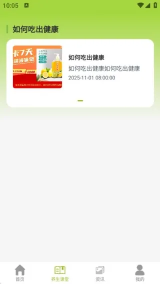怎么用配图2