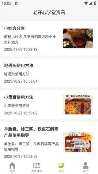 怎么用配图3