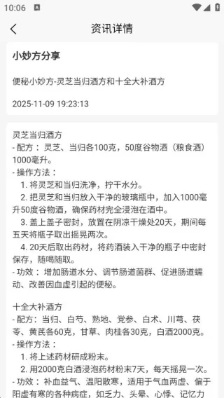 怎么用配图4