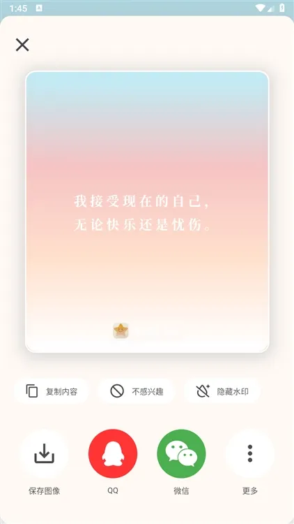 我很好app宣传图