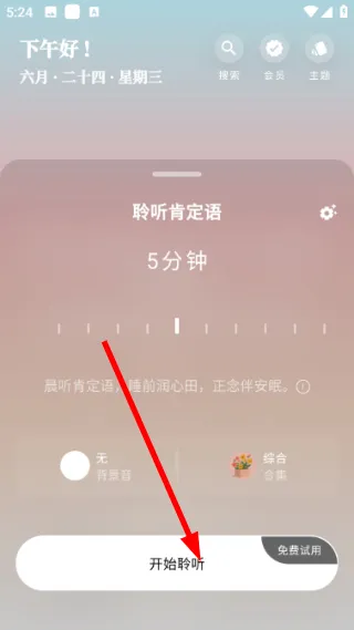 怎么更改主题样式配图4