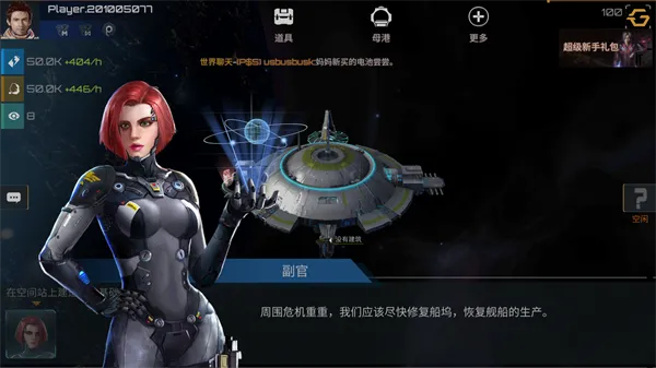 建造科研攻略配图1
