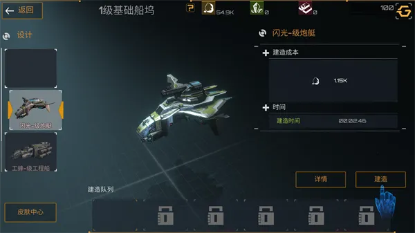 建造科研攻略配图2