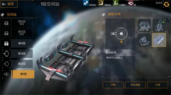 建造科研攻略配图3