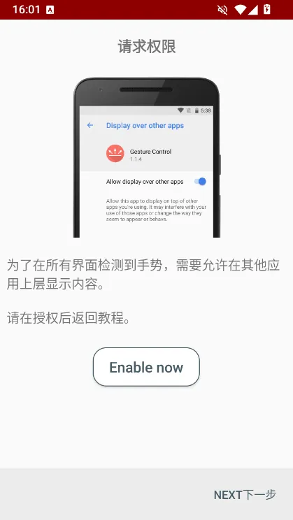 使用说明配图1