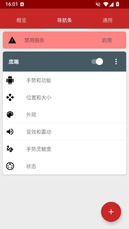 使用说明配图2