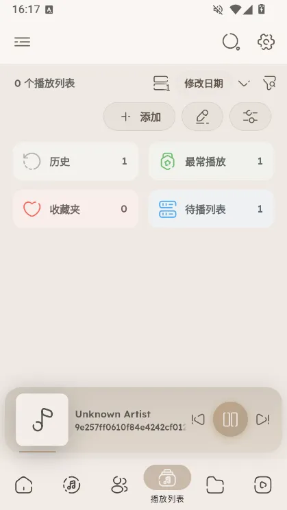 Namida播放器手机版宣传图