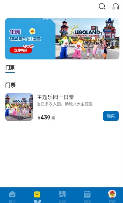 上海乐高乐园度假区