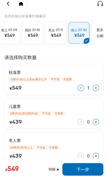 上海乐高乐园度假区