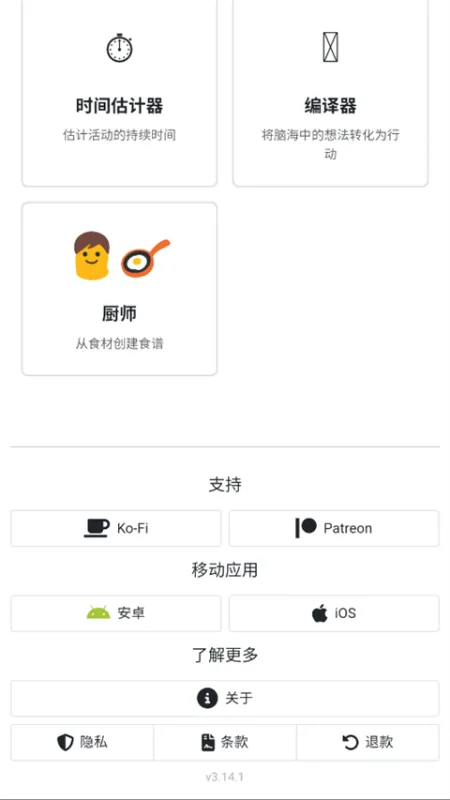 哥布林工具箱下载