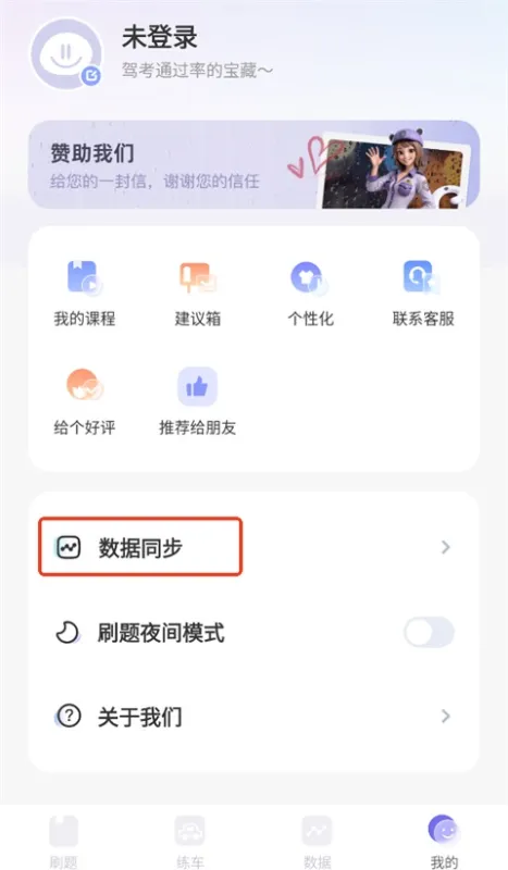 拿捏驾考