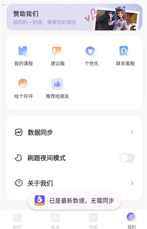拿捏驾考
