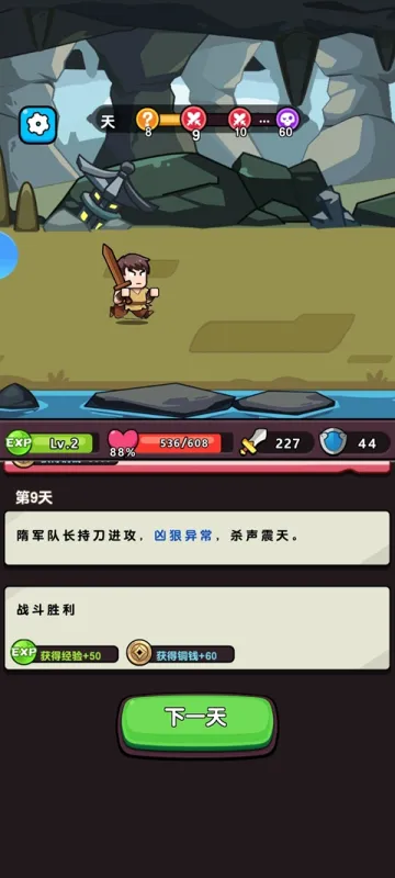 灵魂契约