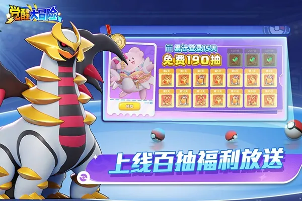 觉醒大冒险游戏下载