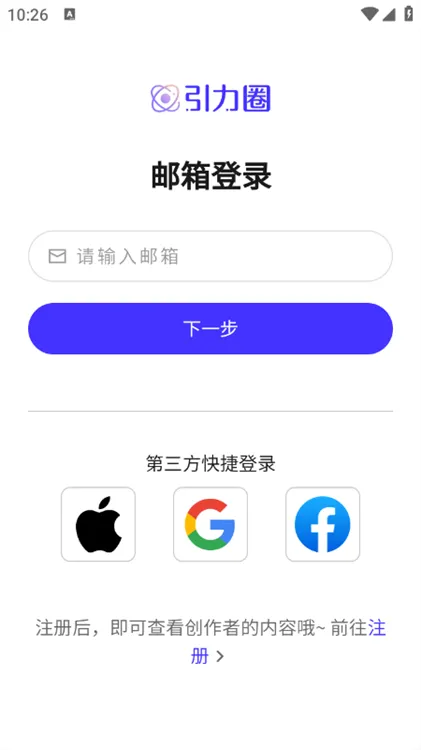 引力圈app宣传图