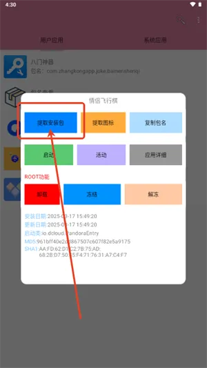怎么导出软件配图2