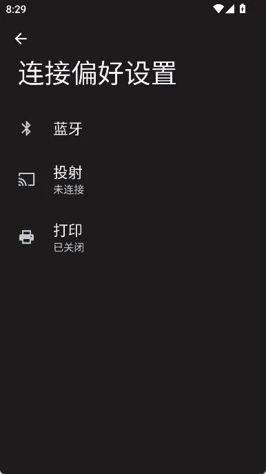 怎么设置蓝牙配图2