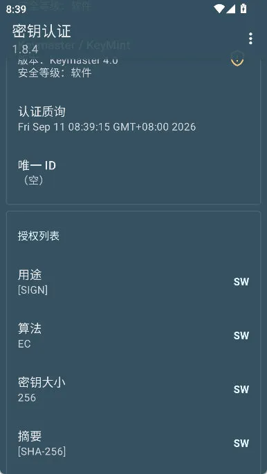 密钥认证怎么授权配图1