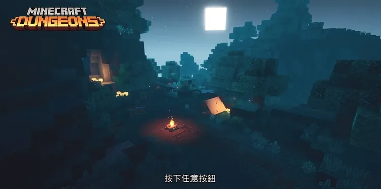 我的世界地下城新手攻略配图1