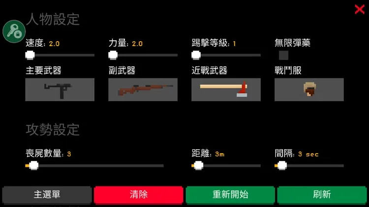 武器介绍配图1