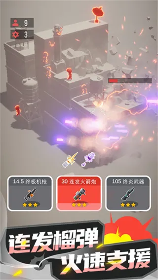爆破行动下载