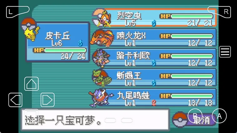 游戏攻略配图1