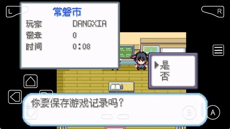 游戏攻略配图3