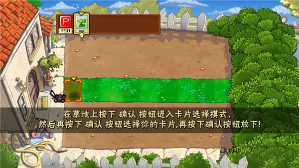 游戏攻略配图3