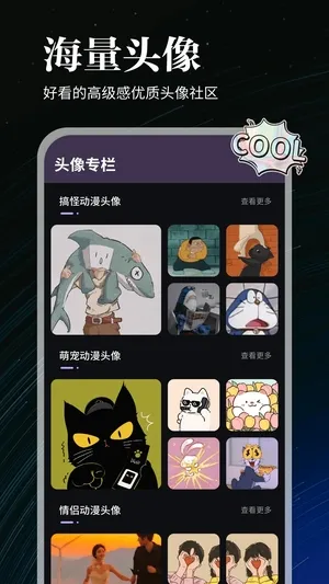 全能实况软件下载
