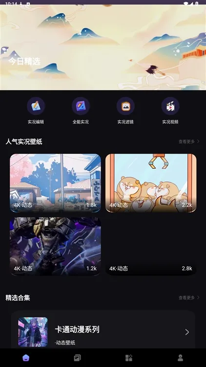 全能实况怎么用配图1