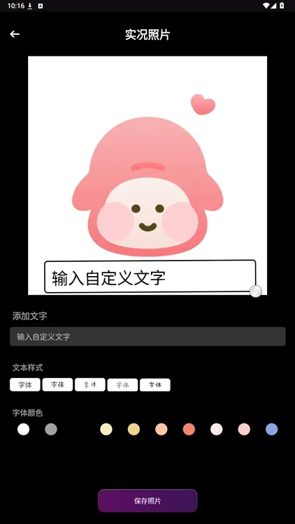 怎么用配图4