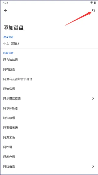 怎么设置摩斯密码配图3