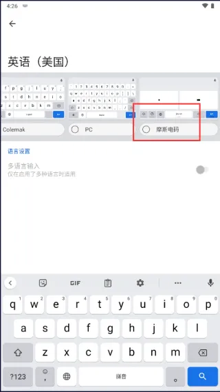 怎么设置摩斯密码配图5