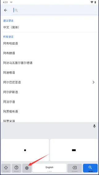 怎么设置摩斯密码配图6