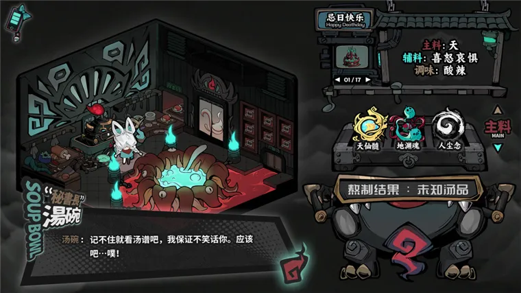 游戏攻略配图3