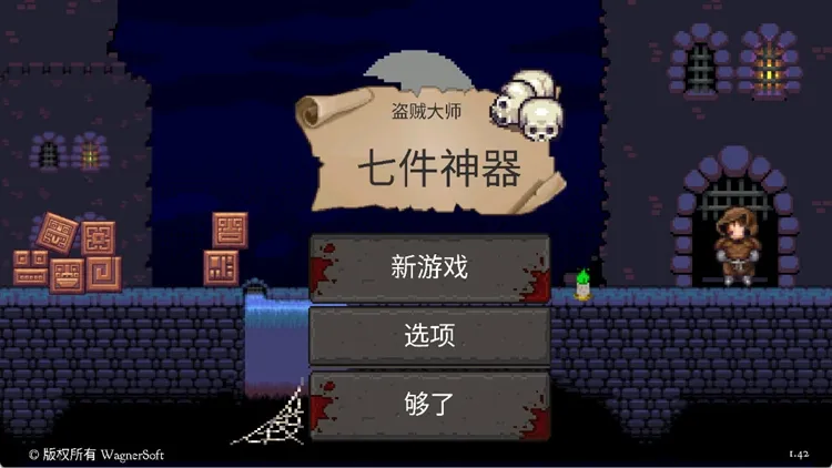 盗贼大师新手攻略配图1