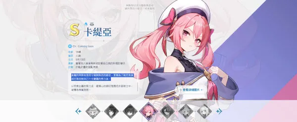 角色攻略配图1