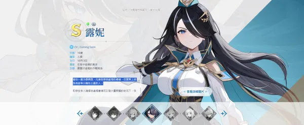 角色攻略配图2