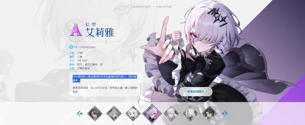 角色攻略配图4