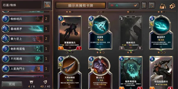 卡组推荐配图1