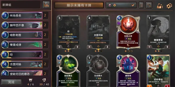 卡组推荐配图5