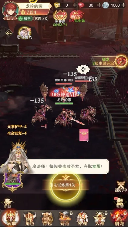 镇魂兵团攻略配图1