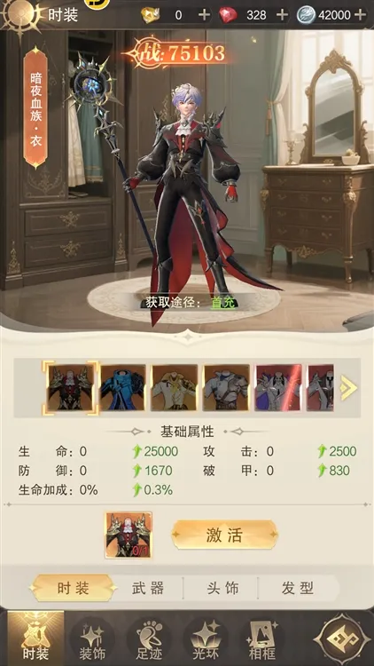 攻略配图6