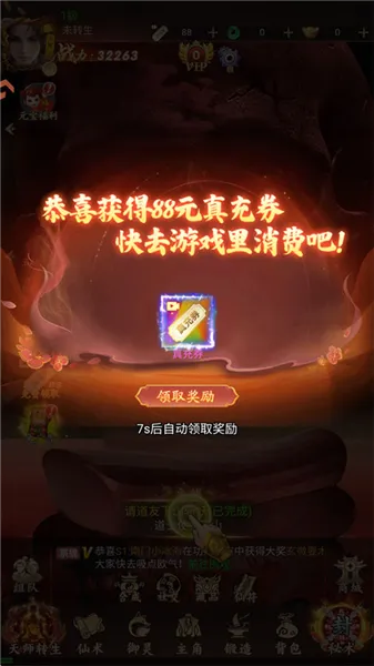 乱世龙魂新手攻略配图1