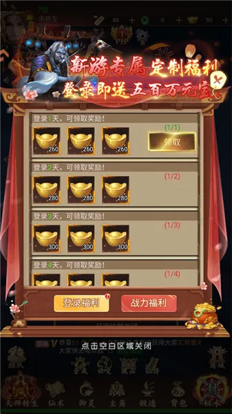 游戏好礼配图1