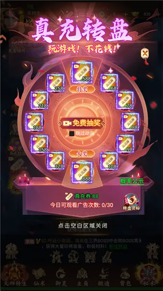 游戏好礼配图3