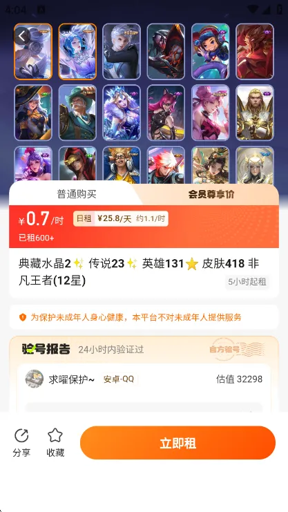 租号指南配图2