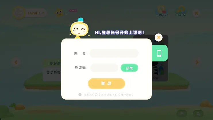 点点启蒙app使用指南配图1